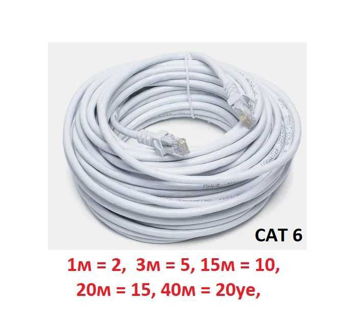 Кабель UTP CAT6, 7, 8