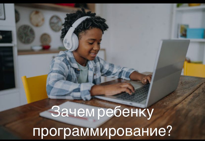 Программирование для детей от 7-18л, от 32000 тенге