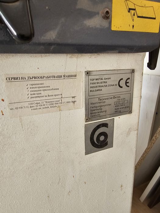 Дървообработваща машинаАбрихт-щрайхмус