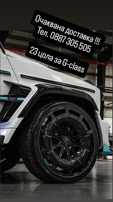 23 цола ковани джанти ROCKET G900 за Mercedes G-class W463 W464 W465