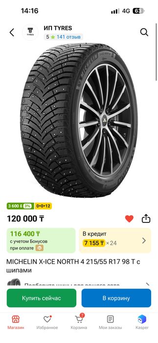 Диски с зимней резиной Michelin