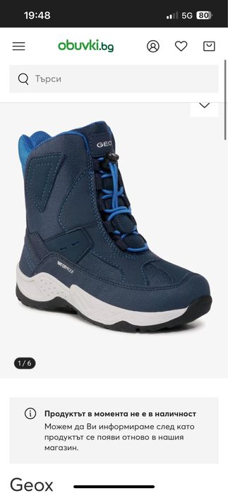 Апрески / Ботуши Geox