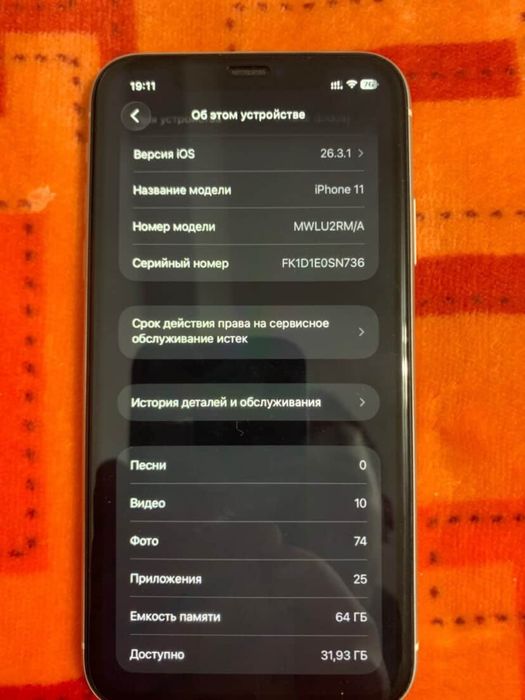 Iphone 11  продается