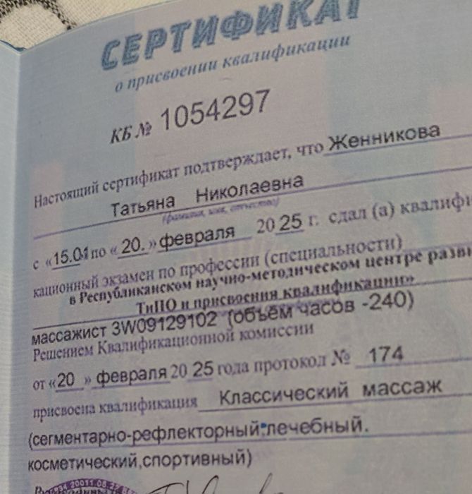 Депиляция воском массаж