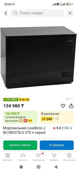 Продам 2 морозильника