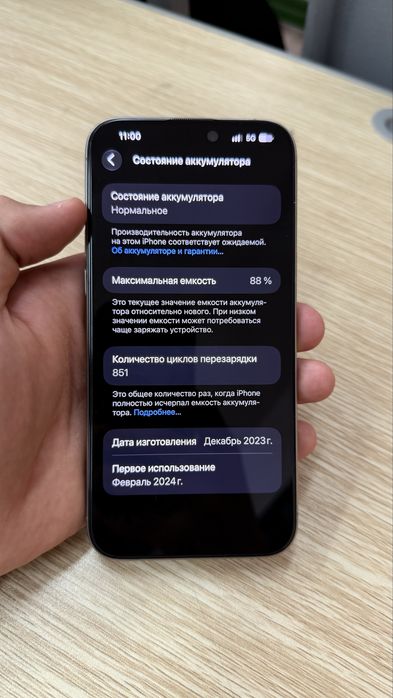 iPhone 15 Pro Max