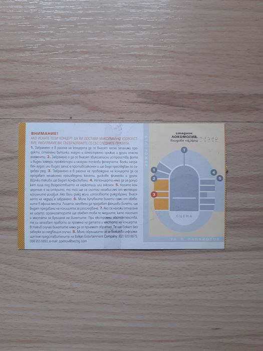 Билети от концерти на Ерос Рамацоти в Бг 2006 и 2019-та години