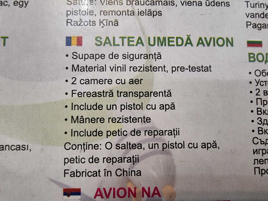 Saltea avion de apa copii cu pistol, 155cm