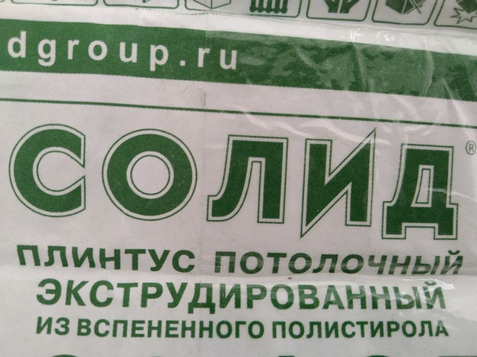 Продам плинтус потолочный