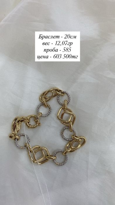 браслет/585/без вставок