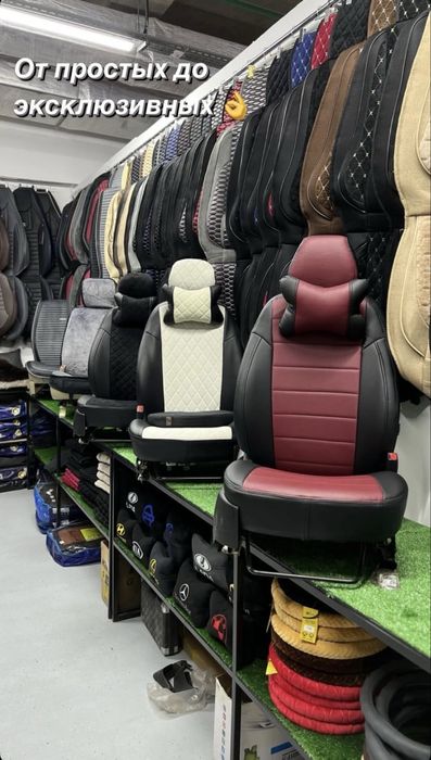 •	Авточехлы на все авто