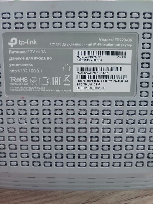TP-Link EC220-G5 AC1200 Двухдиапазонный гигабитный Wi-Fi роутер