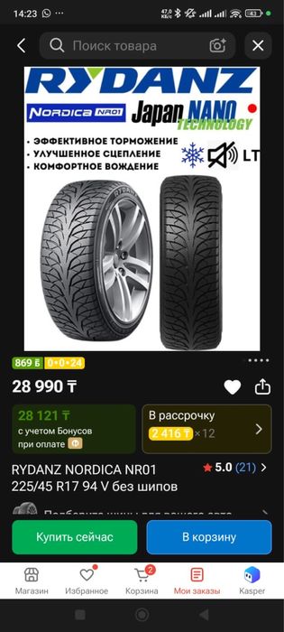 Продам зимние шины