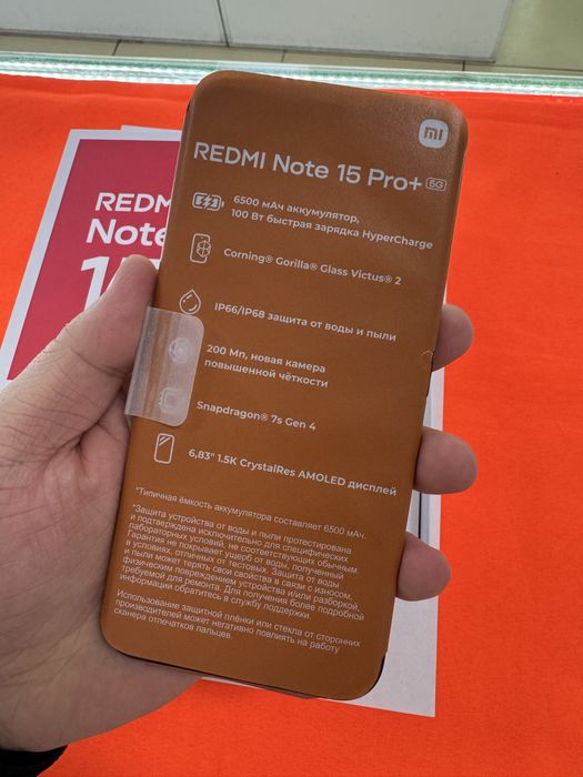Redmi Note 15 Pro plus 5G