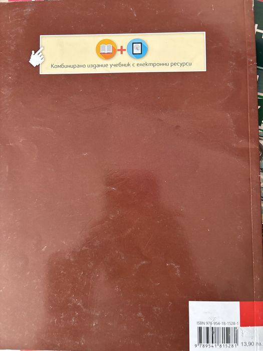 Учебници за 11 клас