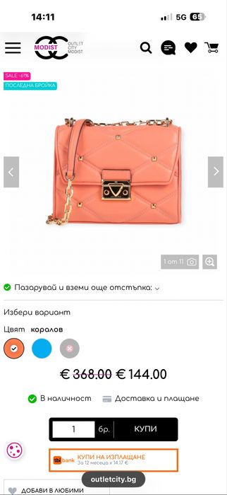 Чанта Michael Kors