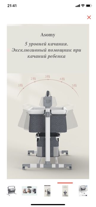 Продам манеж-кровать