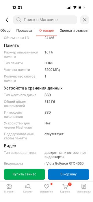 Ноутбук Acer Nitro V 15 15.6. Торг есть