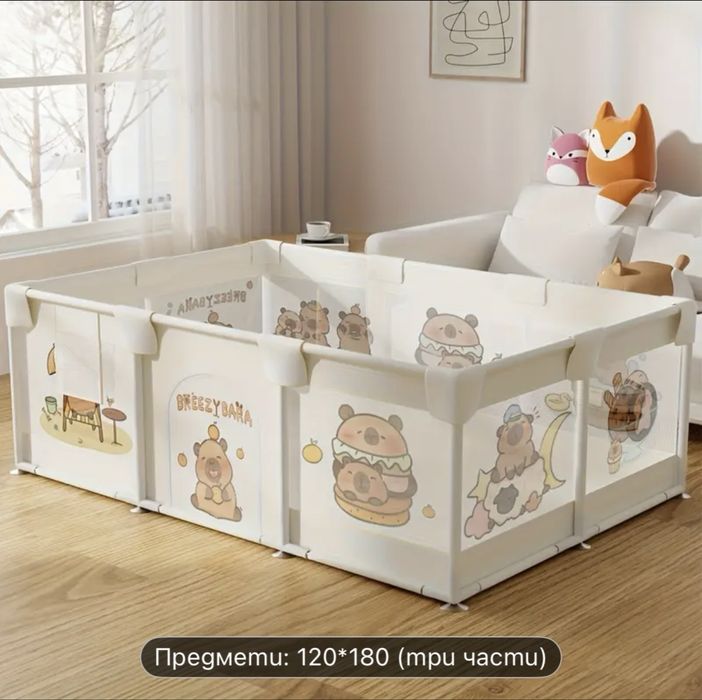 Детска кошара за игра