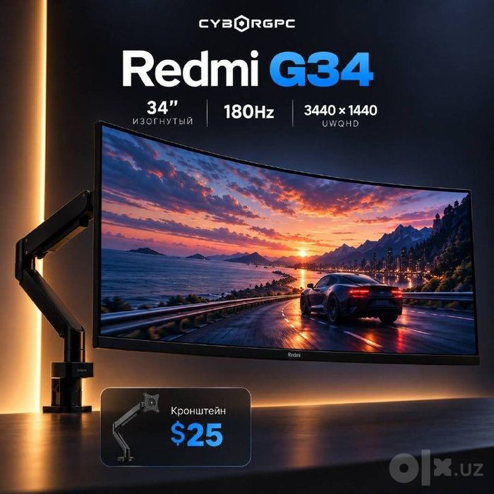 Redmi G34, 180 Гц