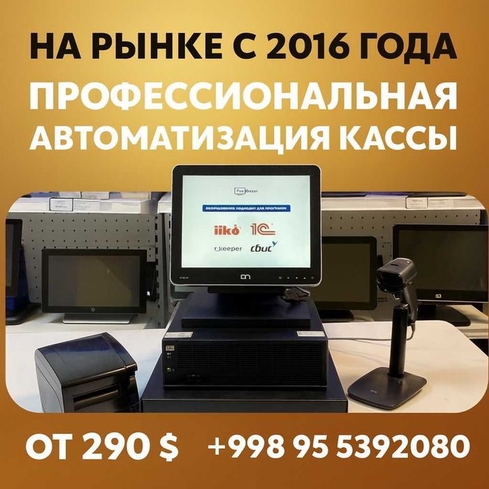 Monoblok Skaner Manablok Orbit Kassa aparat Dokon uchun Xprinter