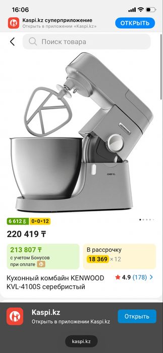 Кухонный комбайн Kenwood KVLOOD / CТ30750