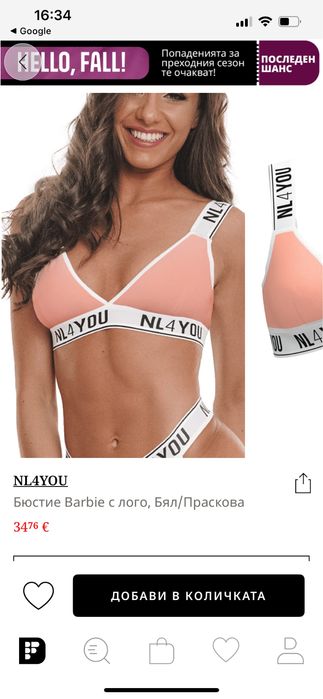 Бюстие с лого Nl for you цвят : прасковено