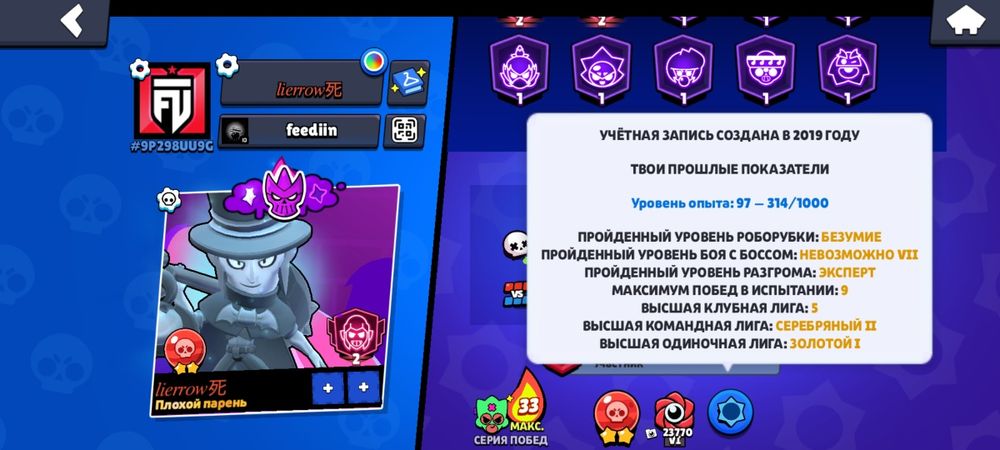 сочный аккаунт бравл старс