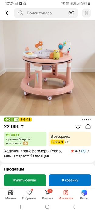 Продам ходунки в отличном состоянии!