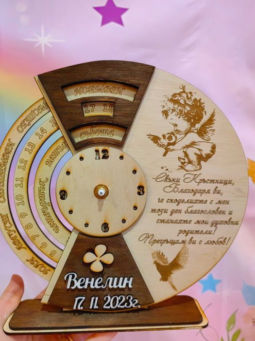 Вечен календар с часовник