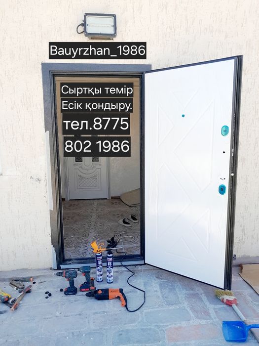 Установка дверь.Ішкі,сырткы темір есік кондыру.