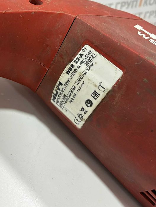 Продавам Акумулаторен трион Hilti WSR 22-A