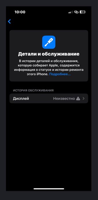 Айфон 13 Iphone 13