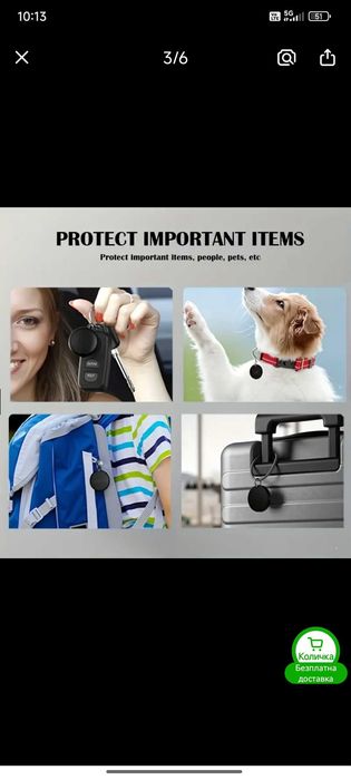 Продавам GPS локатор