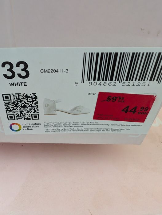 Официални обувки за повод