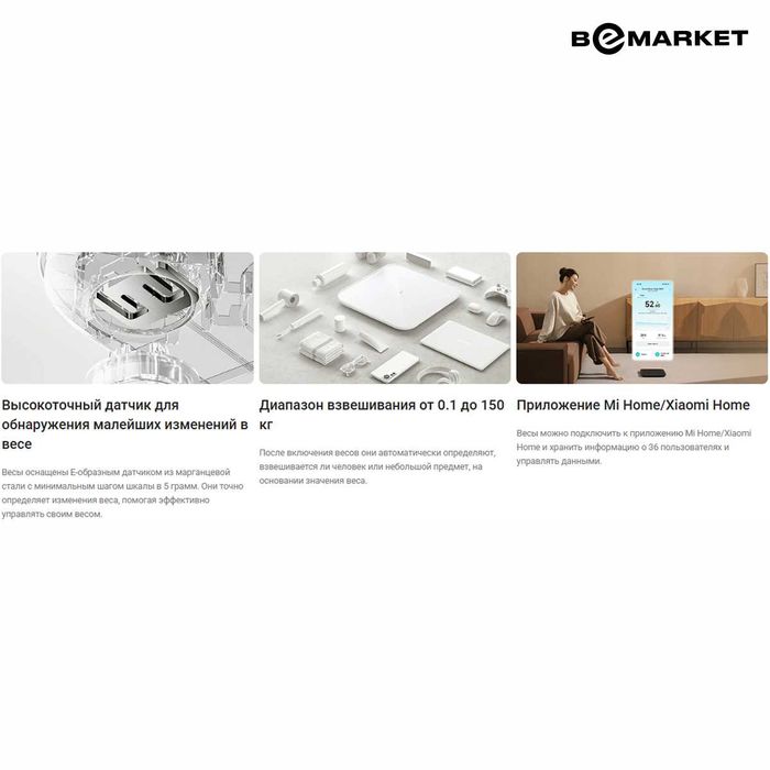 Умные весы Xiaomi Smart Scale S200