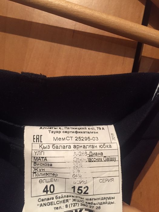 Юбка    angelcher