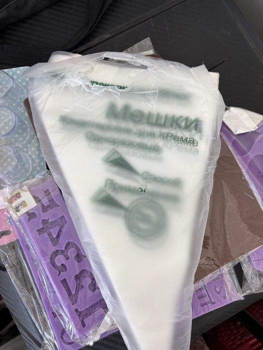 Силиконовые молды, кондитерские мешки итд.