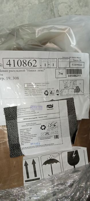 Диван Новый Через Ватсап Пишите