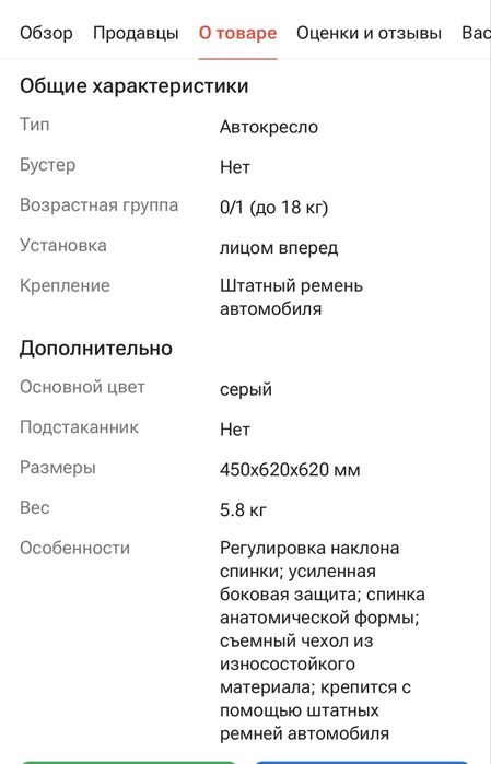 Автокресло детское— НОВОЕ!