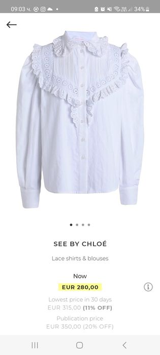 Риза See by Chloe 42 размер