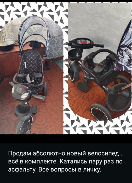 Продам велосипед
