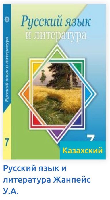 Книга 7-8 класса