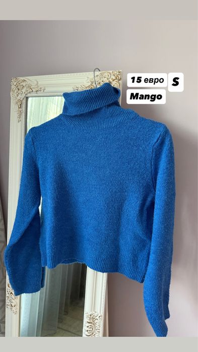 Запазени пуловери