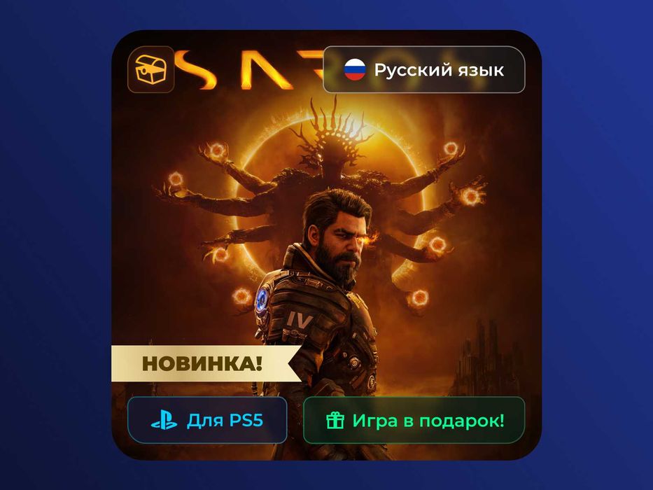 SAROS - PlayStation 5