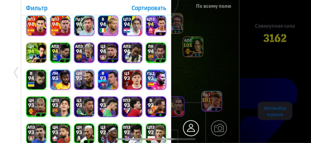 Продам аккаунт eFootball