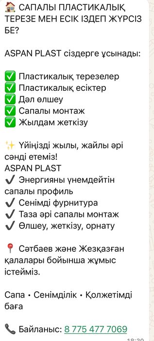 Біздің адрессіміз Сарыарка 1а