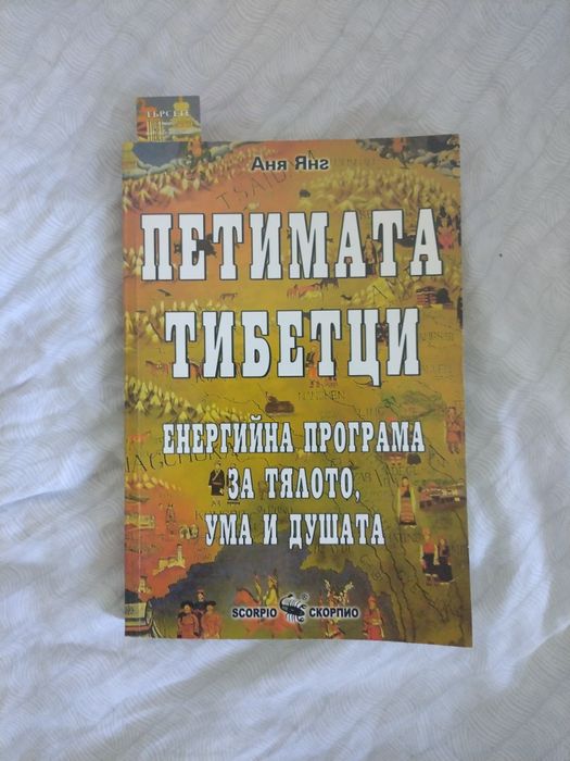 Различни видове книги