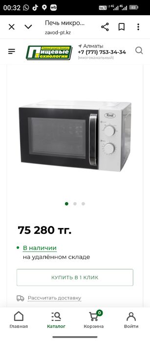 Микроволновка новая