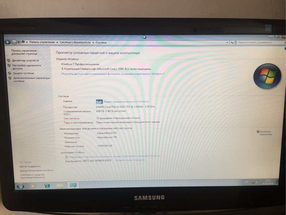 Стационарный компьютер